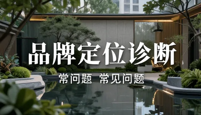 项目咨询中品牌维护与使用的关键环节解析